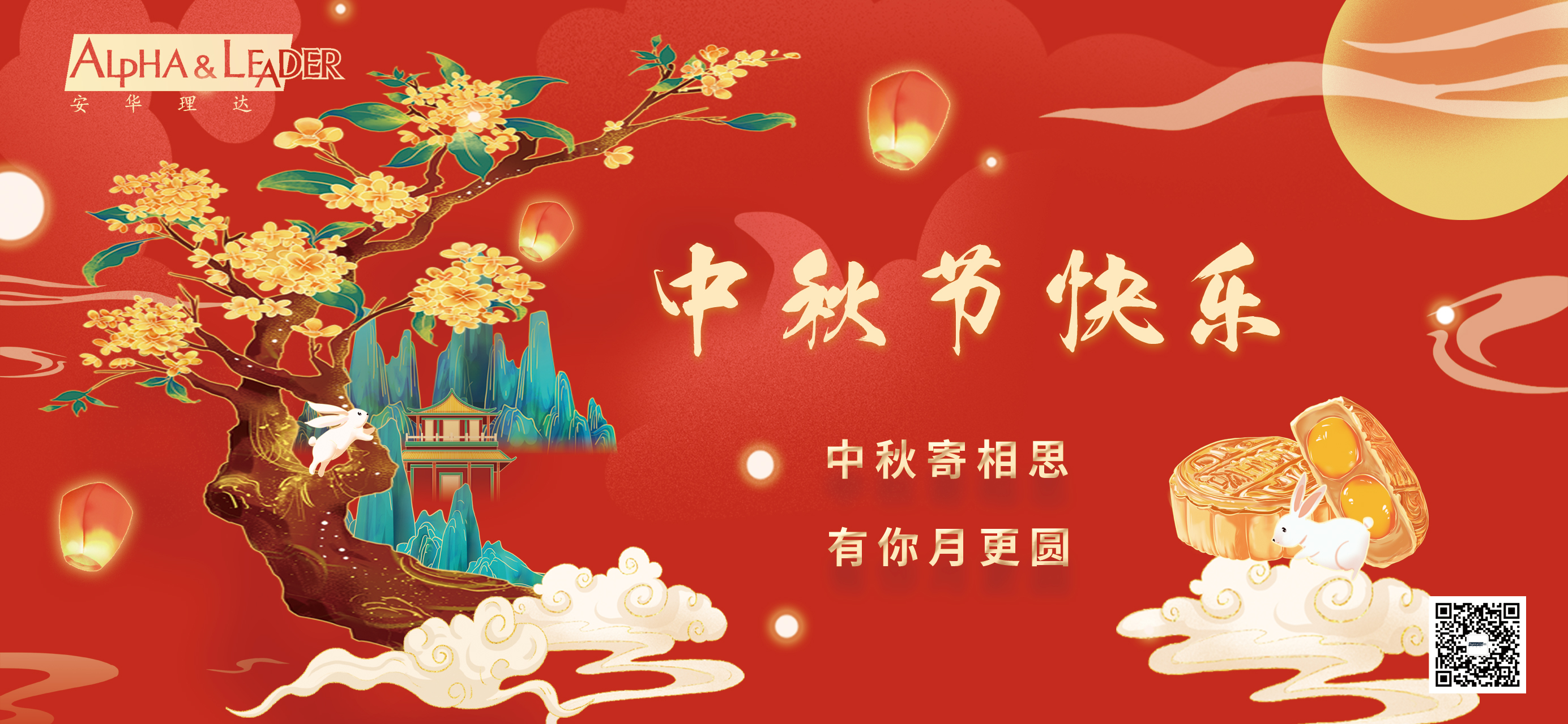 1725610707361951.jpg 中秋节海报3 简.jpg