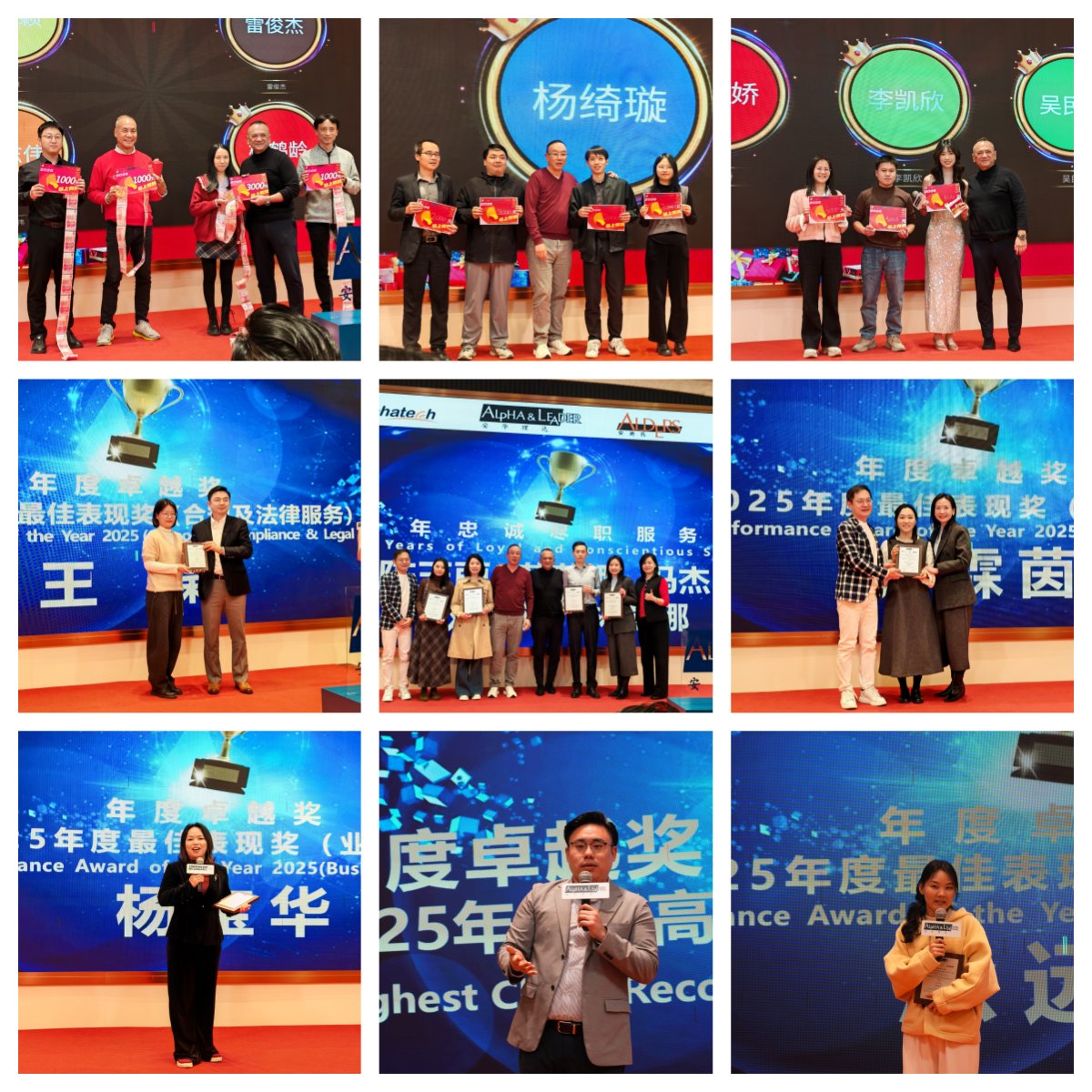 1771039725896586.jpg 颁奖+抽奖.jpg